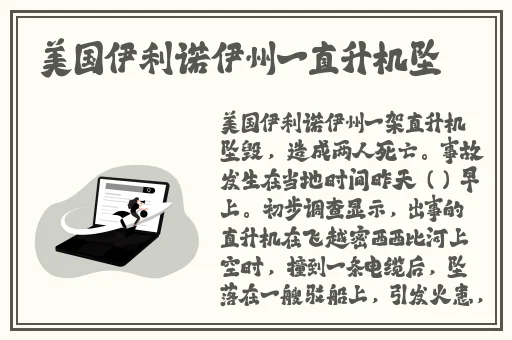 jk开襟双人做运动
